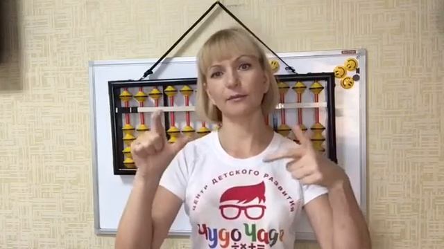Ментальная арифметика - постановка рук