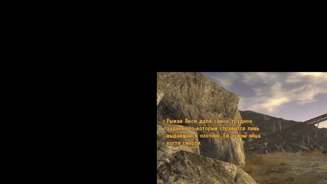 [48] Бери все (Когти смерти). В конце смещенная камера - Fallout: New Vegas - Добрый умник (ХАРДКОР