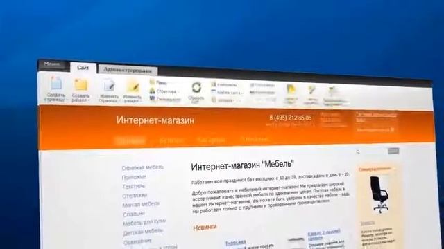 О системе управления сайтом 1С Битрикс