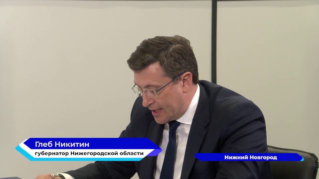 Председатель Правительства России Михаил Мишустин провёл рабочую встречу с Глебом Никитиным