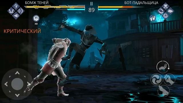 Босс! В Мире Иту Битва Бомжа со Старым Знакомым Shadow Fight 3