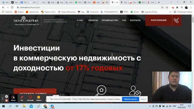 seo,контекст для компании по инвестициям в ком.недижимость