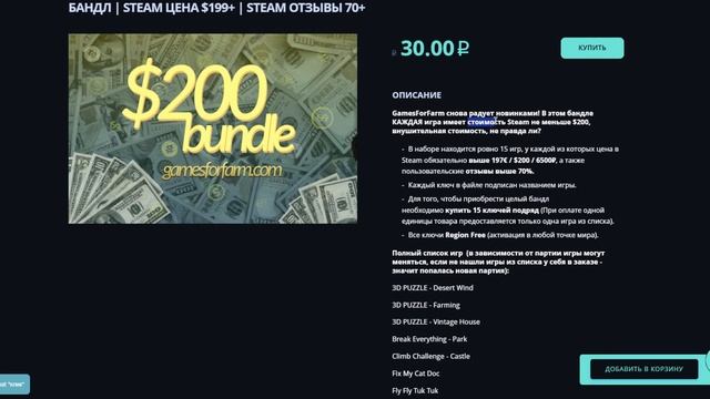 ИГРЫ STEAM ОПТОМ / ГДЕ КУПИТЬ ИГРЫ STEAM ДЕШЕВО / Проверка - gamesforfarm.com