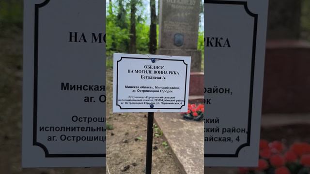 День Независимости |  В Беларуси более 8 000 воинских захоронений   #героивойны #belarustravel