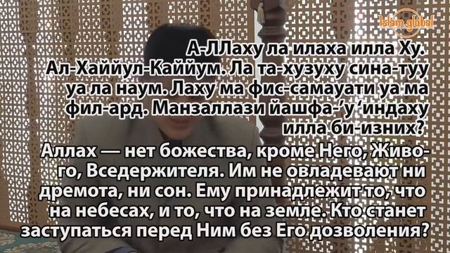 аят Аль Курси