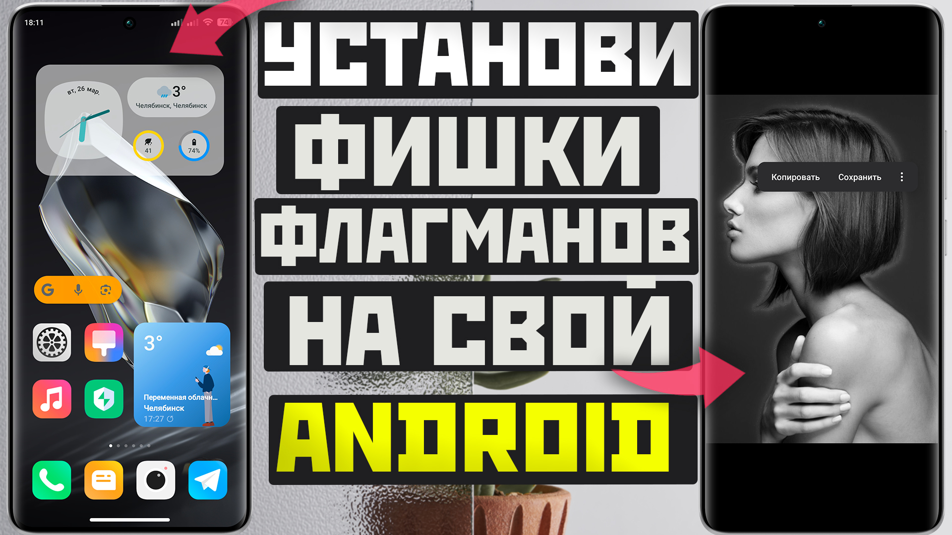 Флагманская Галерея XIAOMI на другие андроид + Виджет Motorola