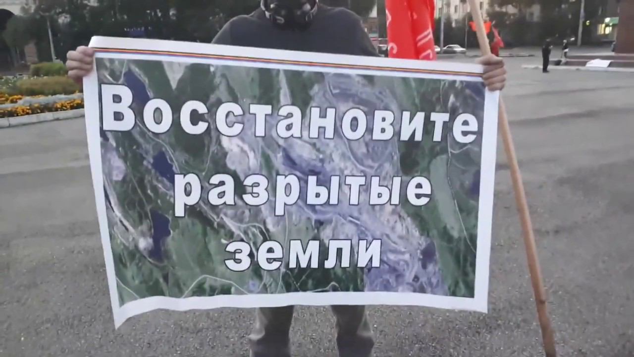 Митинг экологический, Новокузнецк.