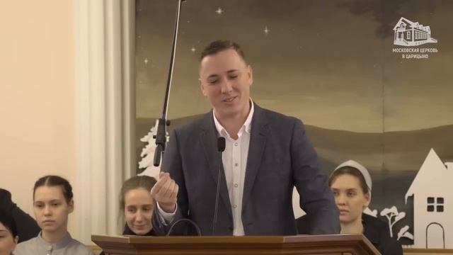 "Жалость к себе". Д. Шейко. МСЦ ЕХБ