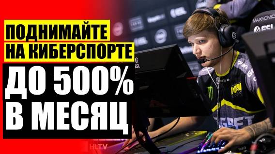 💡 СТАВКИ НА СПОРТЕ ❕ GGBET СТАВКИ НА КИБЕРСПОРТ 🔴