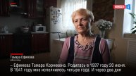 «Не знаю лучших пирожков чем те, которые мы ели в войну»: Тамара Ефимова о тыловом детстве