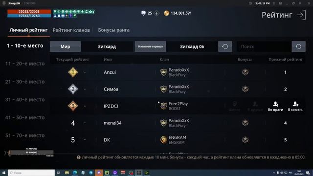 L2m. Набор в клан. Трасферы кланы люди. Набор в клан