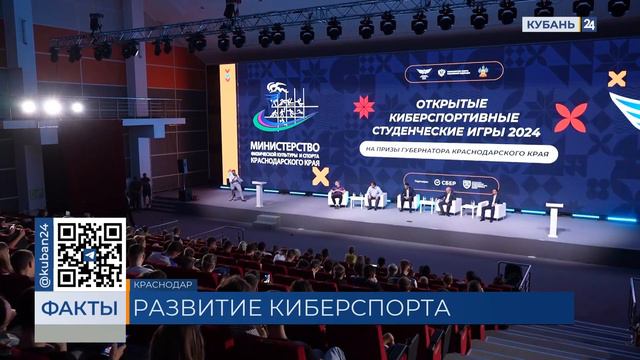 Соревнования по киберспорту на призы губернатора Кубани проходят в Сириусе