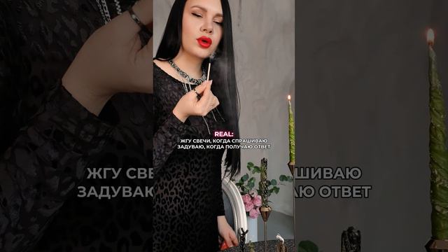 @y_jul__ Свечи дают мне ответы на вопросы, которые задаю подсознанию.🕯