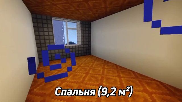 ХРУЩËВКА в Minecraft - Обзор московской ХРУЩËВКИ серии II-07-19 П-07-19 в Minecraft Pocket Editio