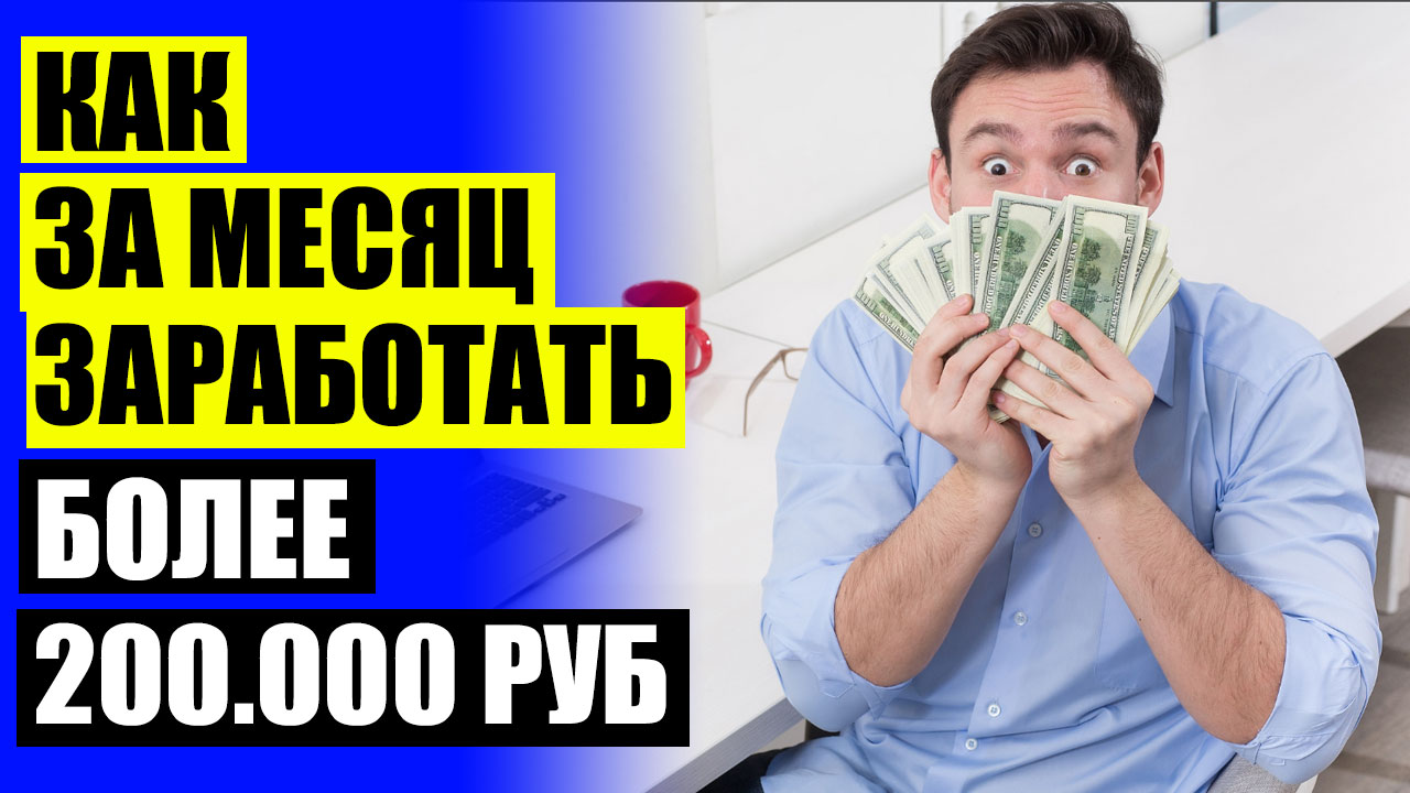 Как найти 5000 рублей на улице 🔔 Аватар заработок шикарная реклама