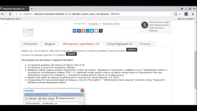 Чип тюнинг ВАЗ