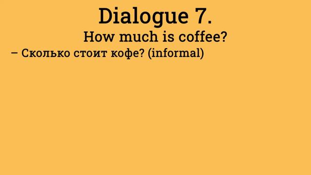 RUSSIAN DIALOGUES FOR BEGINNERS: Dialogue 7. How much is coffee? Сколько стоит кофе?