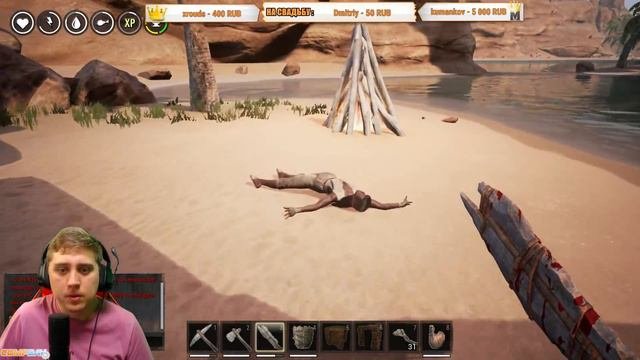Conan Exiles - КОНАН ВАРВАР ЗАХВАТЫВАЕТ СЕРВЕР