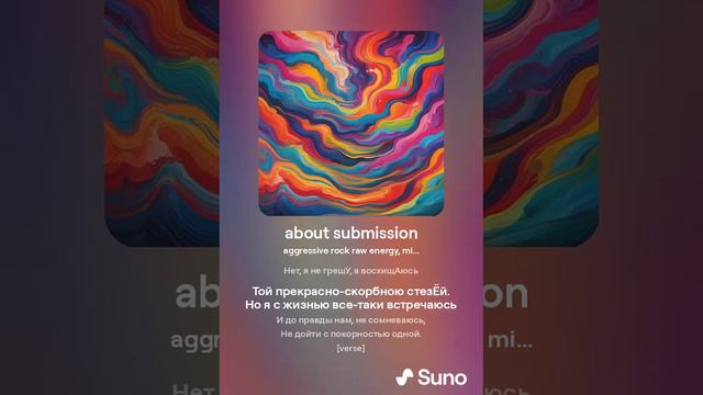 about submission-end