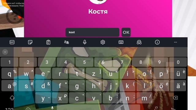-Это Скулбой Раневей в ROBLOX?
-Да! - скажу вам я!
