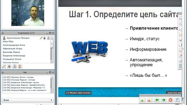 Вебинар "Сайт для Бизнеса 2.0"