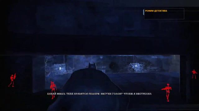 Batman™ Arkham Asylum Game of the Year Edition #13 Очистка Спор от плюща