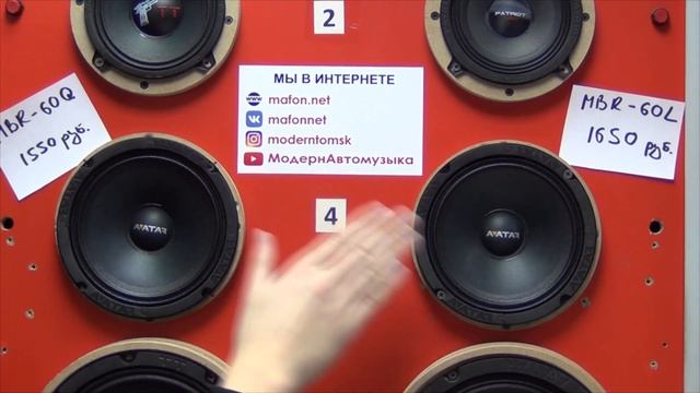 Обзор бюджетной эстрады AVATAR! MBR-60Q, MBR-60L. MBR-65