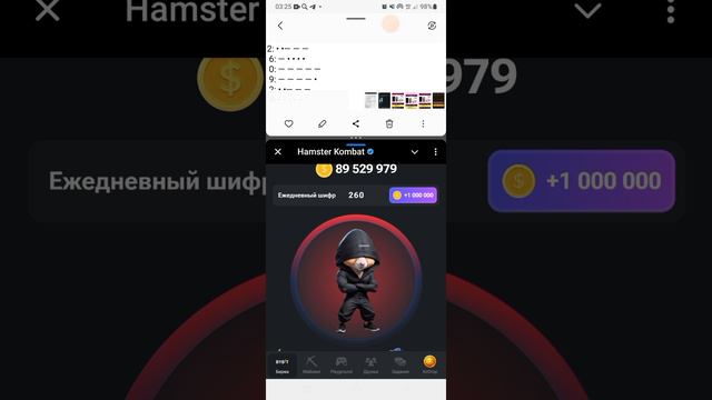 Новый секретный шифр на 9.09.2024г Hamster kombat