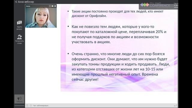 WOW - весна от Орифлэйм с 09.04 по 15.04.18