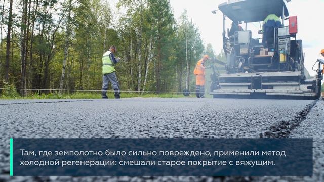 Обновили ещё 40 км на Р-177 «Поветлужье» в Нижегородской области