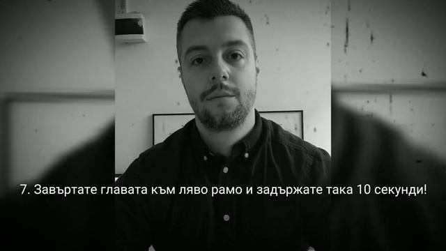 Упражнения при сутрешна скованост и болки във врата!/ Neck Pain Exercise - Just 5 Mins