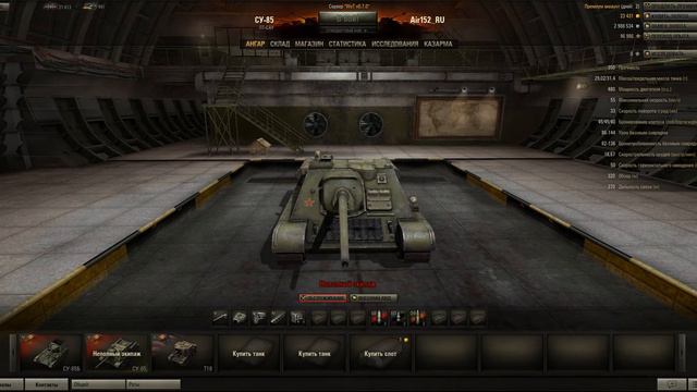 World Of Tanks 0.7.0 premium hangar ASMR (large slow fan)