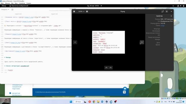 Проект. Этап 6. Отчет