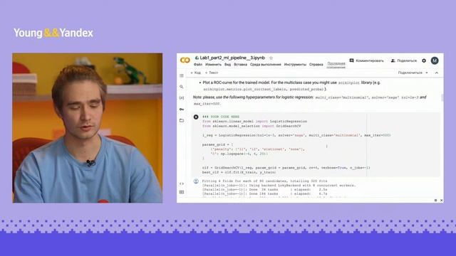 Тренировки по ML. Разбор домашнего задания 2