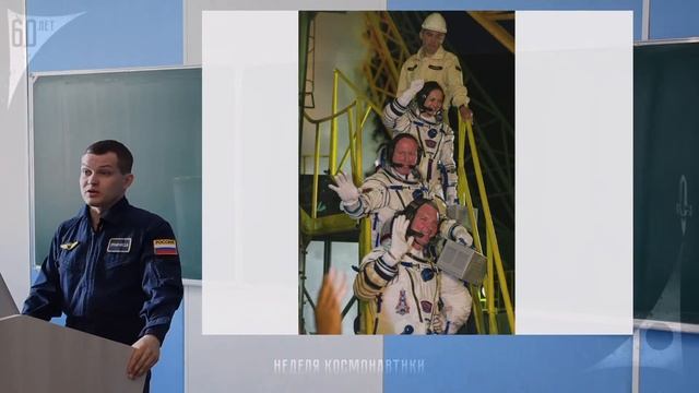 "Принципы отбора и подготовки космонавтов"
