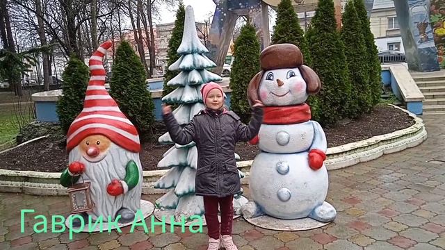 Любимой Анастасии Владимировне  от 1-Б класс новогоднее поздравление