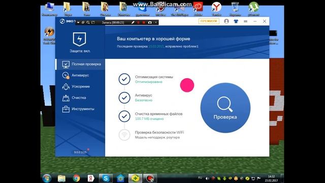 Мой Анти-вирусник (И в первый раз монтажа)