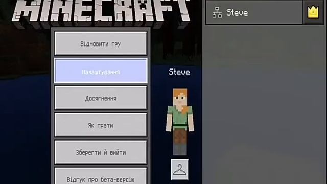 MINECRAFT PE 1.2.0.7 СКАЧАТЬ