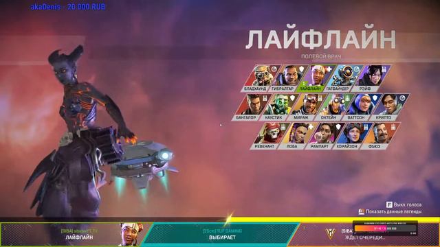 стрим Apex Legends/Апекс с подписчиками/девушка играет