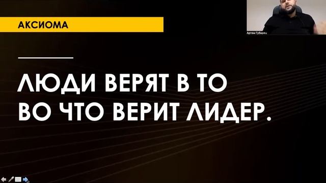 ДНК ЛИДЕРА тема Постановка вдохновляющих целей Губарец Артем 23.12.2022г.