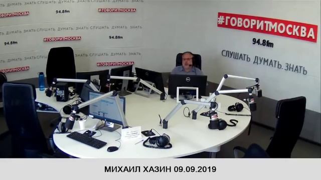 ХАЗИН. Знаковая статья о сотрудниках ФРС. 09.09.19