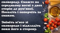 Смажене м'ясо з овочами