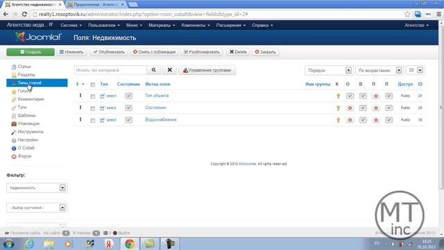 Функционал готового сайта для Агентств недвижимости