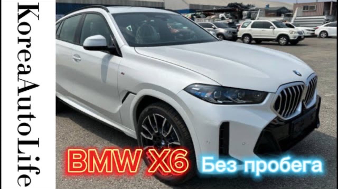 256 Заказ из Кореи BMW X6 30D 2023 новый автомобиль без пробега