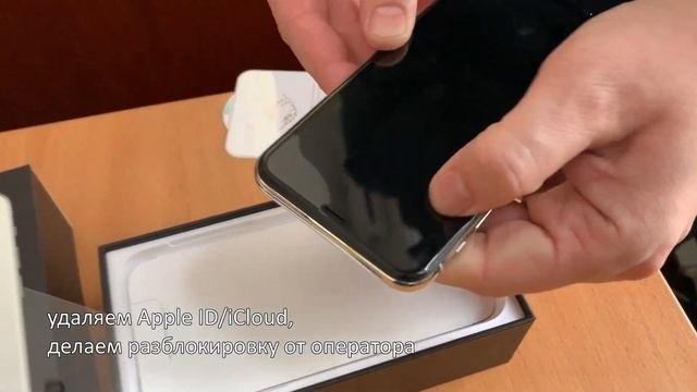 Поклейка защитного стекла на Apple iPhone 11 Pro в сервисном центре Cellophone