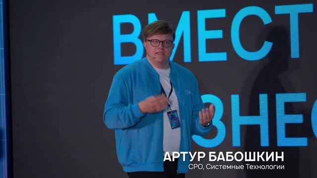 Big Talk Day: отзывы участников FMCG-конференции Системных Технологий SFA 2023