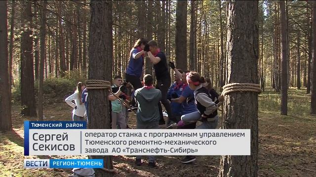 Посвящение в нефтепроводчики состоялось в Тюмени