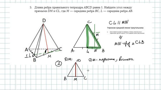 Угол между скрещивающимися прямыми. Решение задач