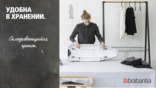 Гладильная доска настольная Brabantia S