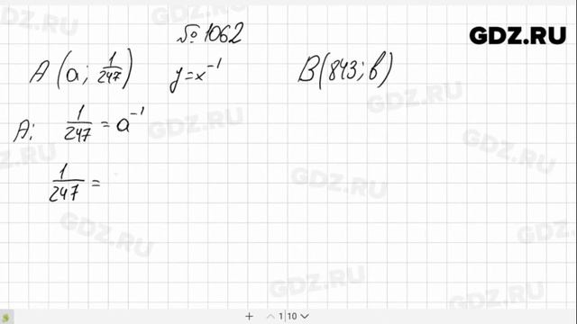 № 1062- Алгебра 8 класс Макарычев
